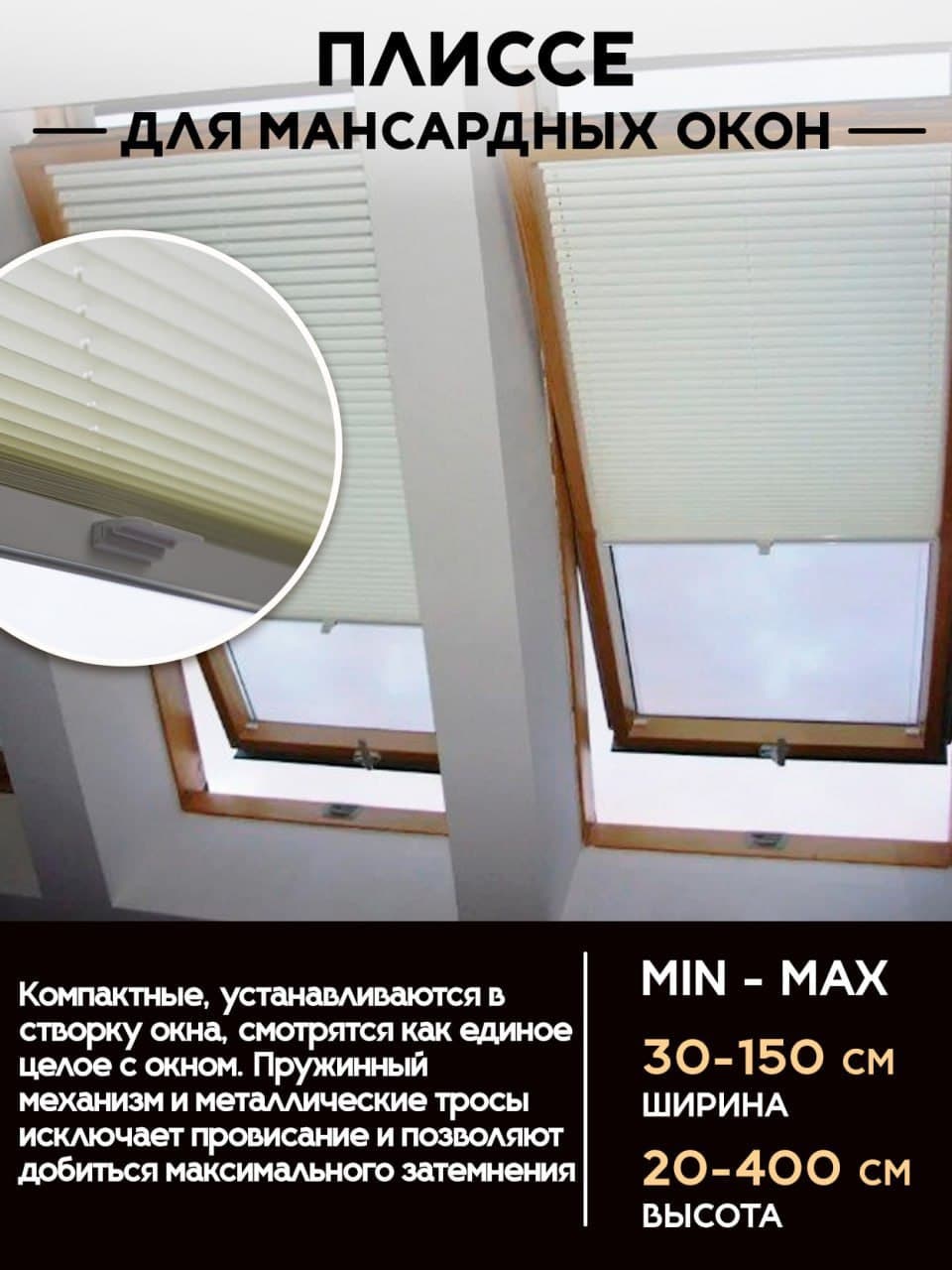 Шторы плиссе от 2 500 ₽/м² в Майкопе